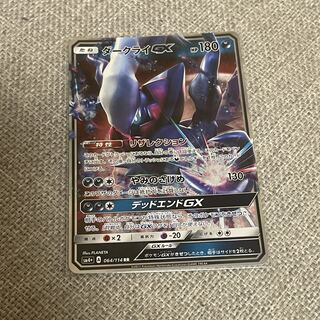 からあげ様専用　ダークライGX RR 064/114 1枚