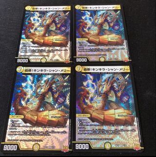 Not for nothing! Kinkira Shan Merry