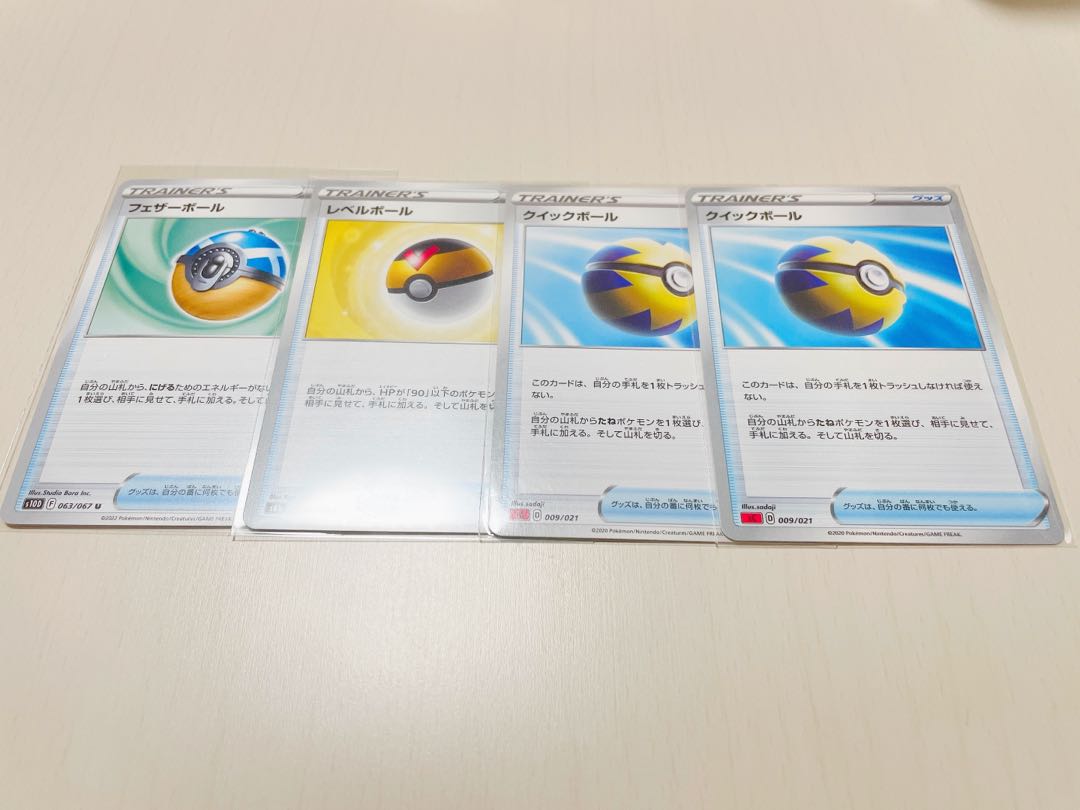 Quick Ball, Feather Ball, Level Ball set*.