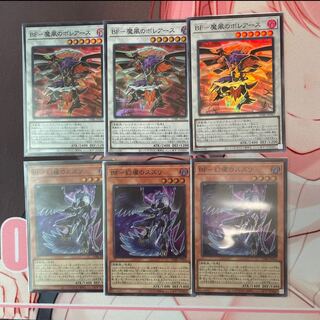 BF-魔風のボレアース3枚 幻耀のスズリ3枚