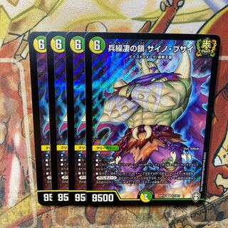 Hyojunogo no Chain Saino Busai 4-card set