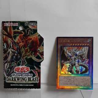 遊戯王　深淵の獣ルベリオン　アルティメット  A＋