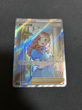 Pokemon Card Ladysr
