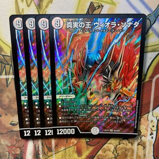 真実の王 ヴィオラ・ソナタ 4枚セット