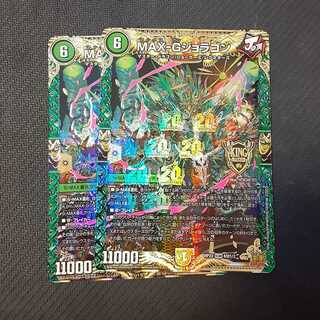 MAX-G Joragon 2 pieces 2枚