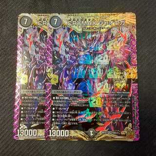 CRYMAX Jaoga 2 pieces 2枚