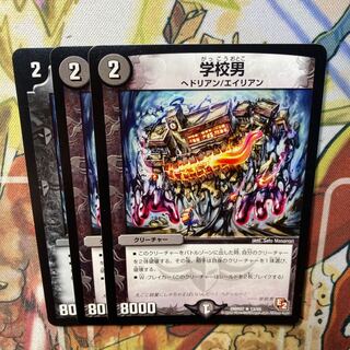 School man, set of 3