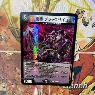 Vengeance Black Psycho