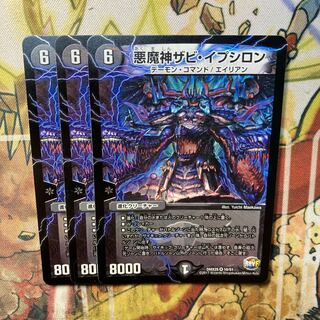 Darkness Demon Xavi Epsilon, set of 3