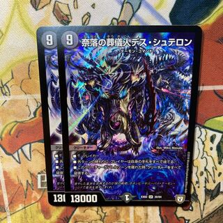 Undertaker Death Stellon of the Abyss, set of 2