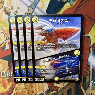 Odd Stone Mixel｜Jamming Chaff, set of 4