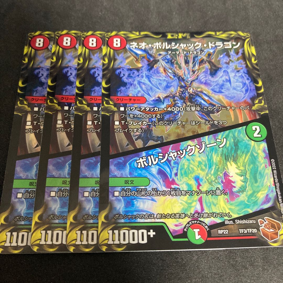 Neo Bolshack Dragon|Bolshack Xorn (20th Copper Treasure) TF3/TF20