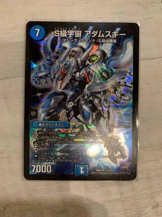 S Class Space Adamski SR S3/S9