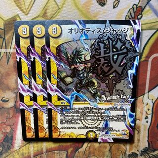 Oliotis Judge (Dramatic Card), set of 3