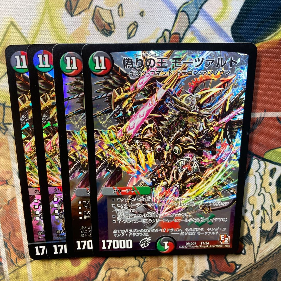 King of Jilt, Mozart, set of 4