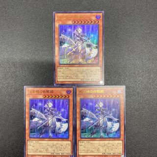 Silver Princess of Labyrinth Castle Ultra x 3