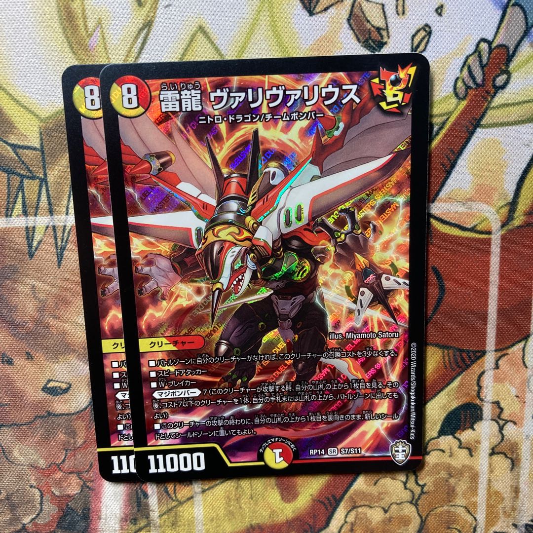 Lightning Dragon Vallivarius, set of 2