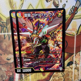 Lightning Dragon Vallivarius, set of 2