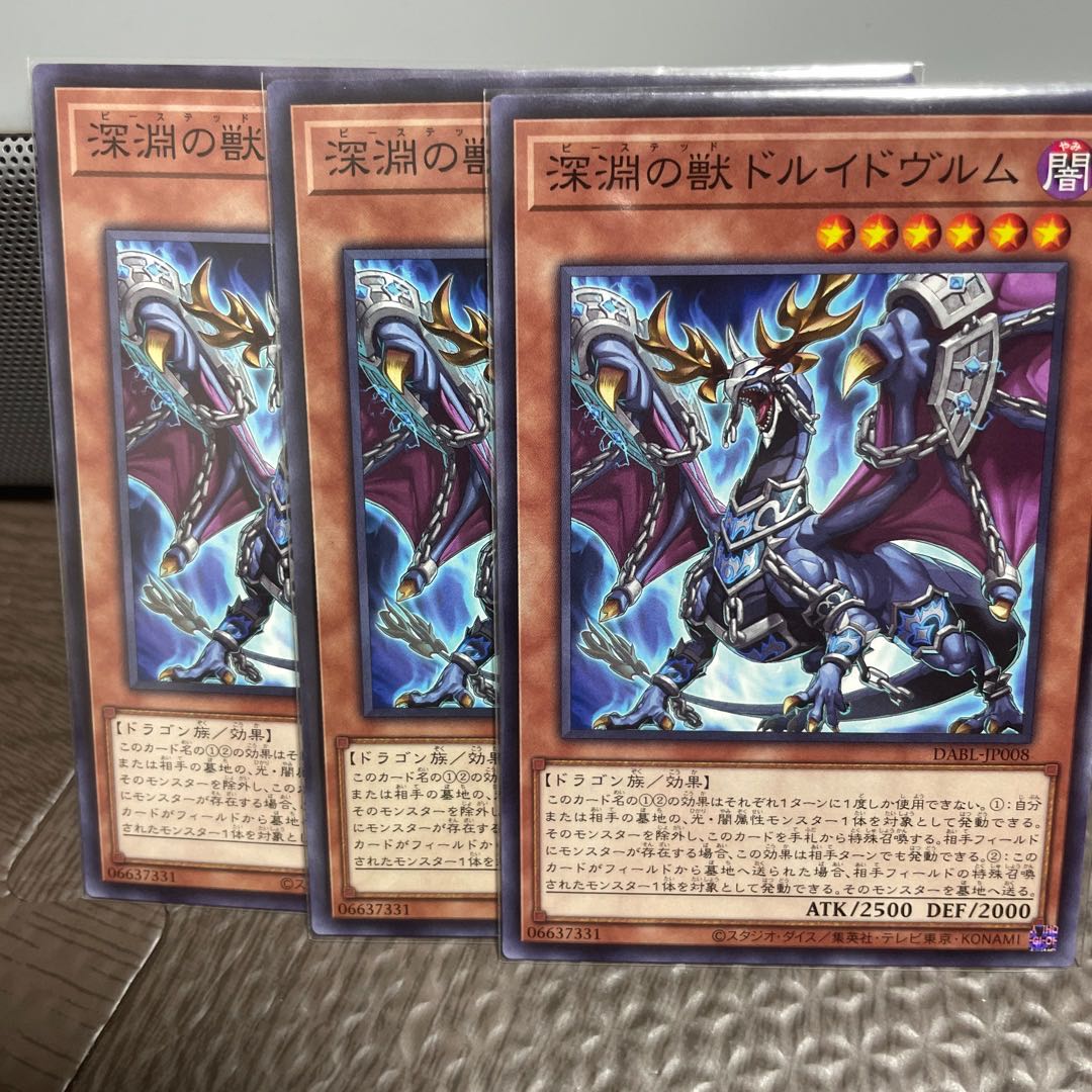 Beast of the Abyss (Beasted) Deck Parts