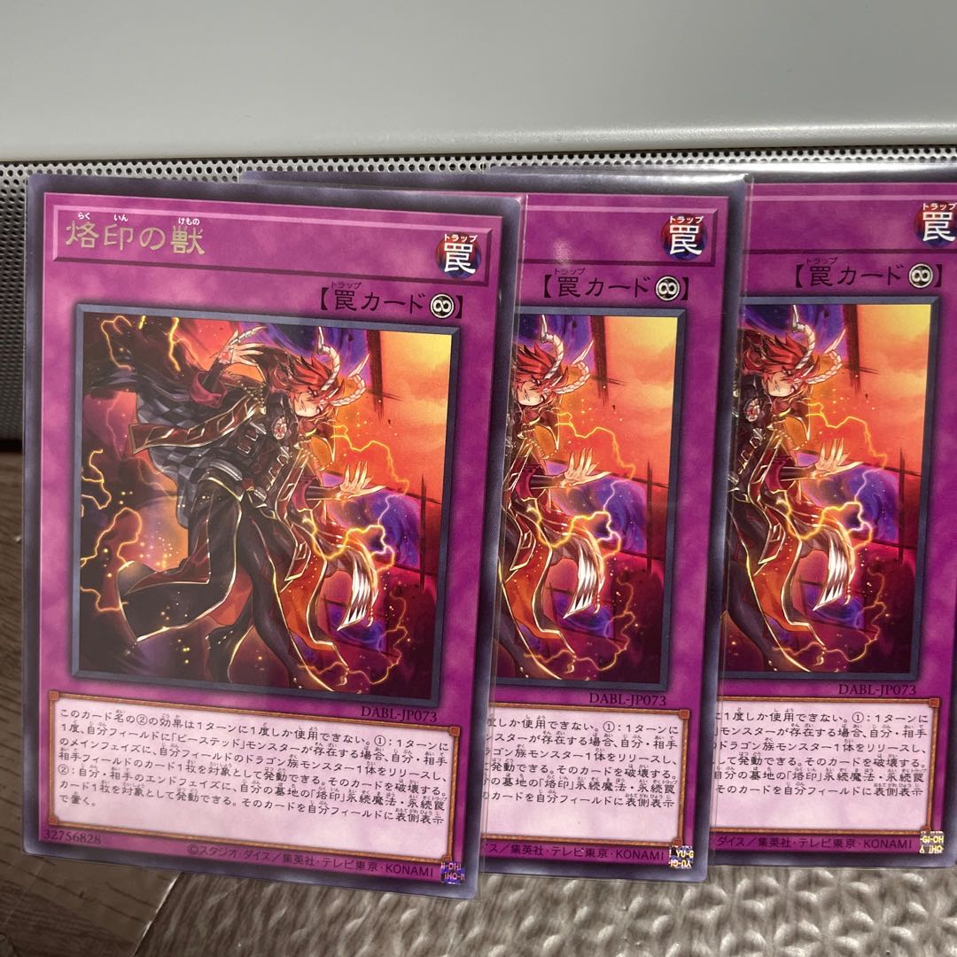 Beast of the Abyss (Beasted) Deck Parts