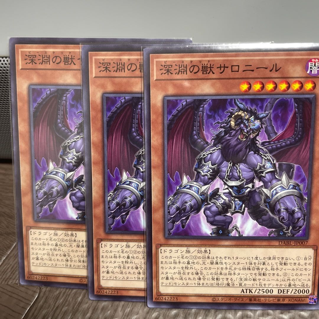 Beast of the Abyss (Beasted) Deck Parts
