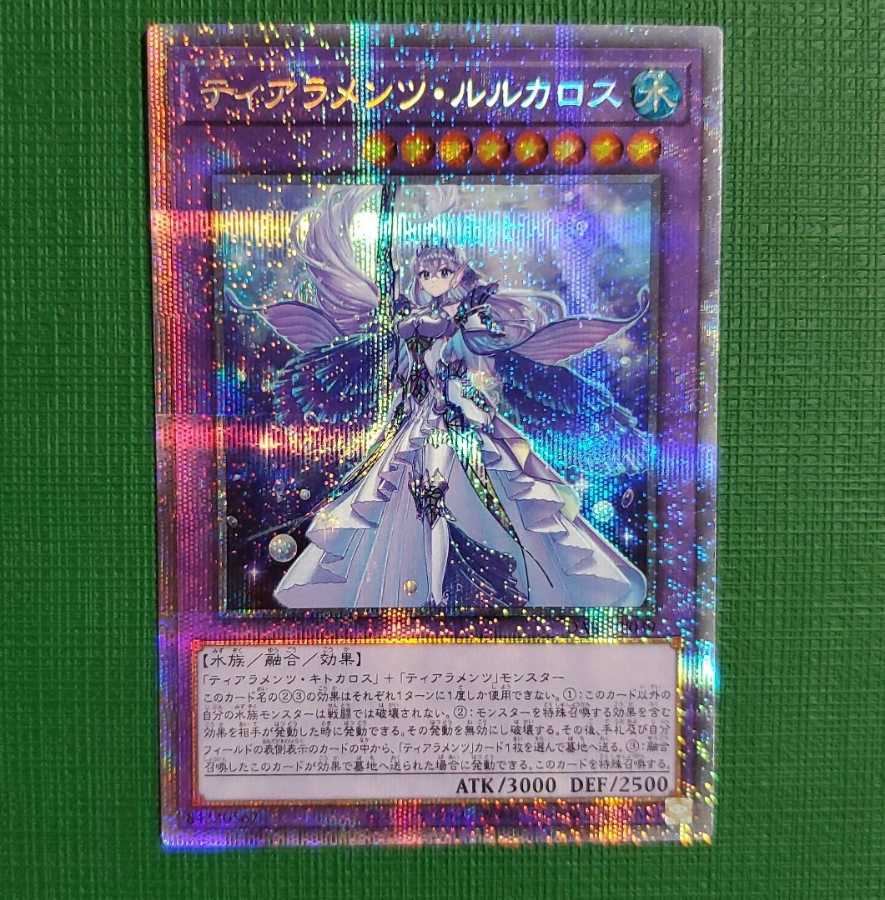 Yu-Gi-Oh, Tiara Menzrukaros, Prisma.