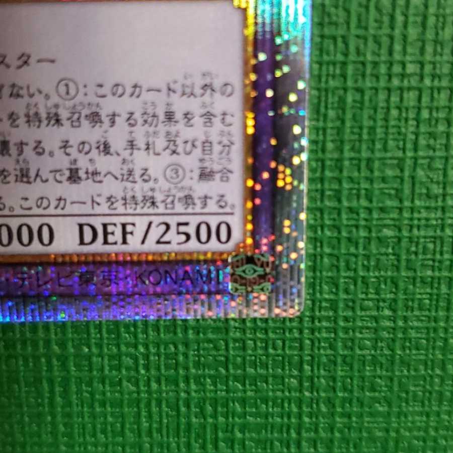 Yu-Gi-Oh, Tiara Menzrukaros, Prisma.