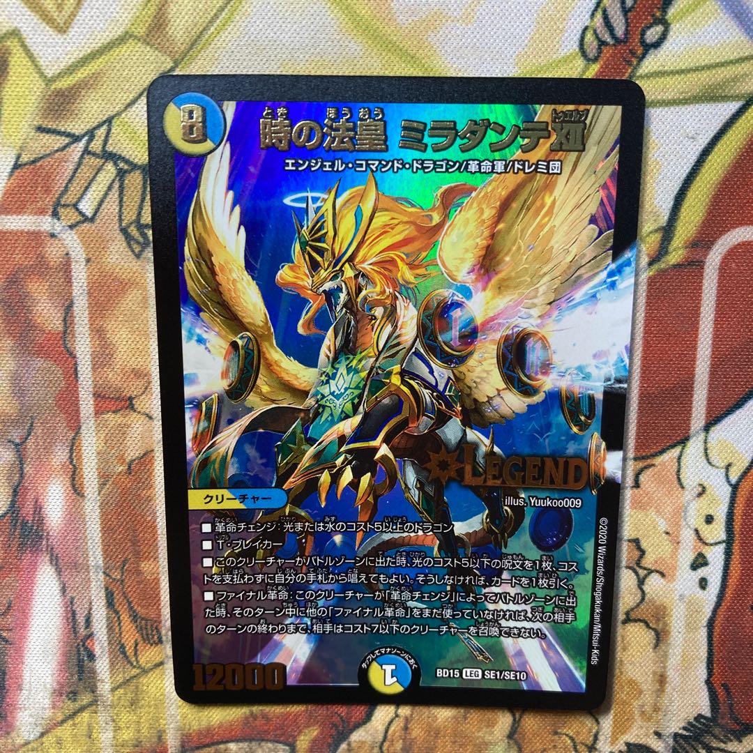 The Pope of Time Miradante XII