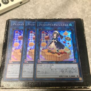 Madolche Fresh Sistart 3 Super Rare