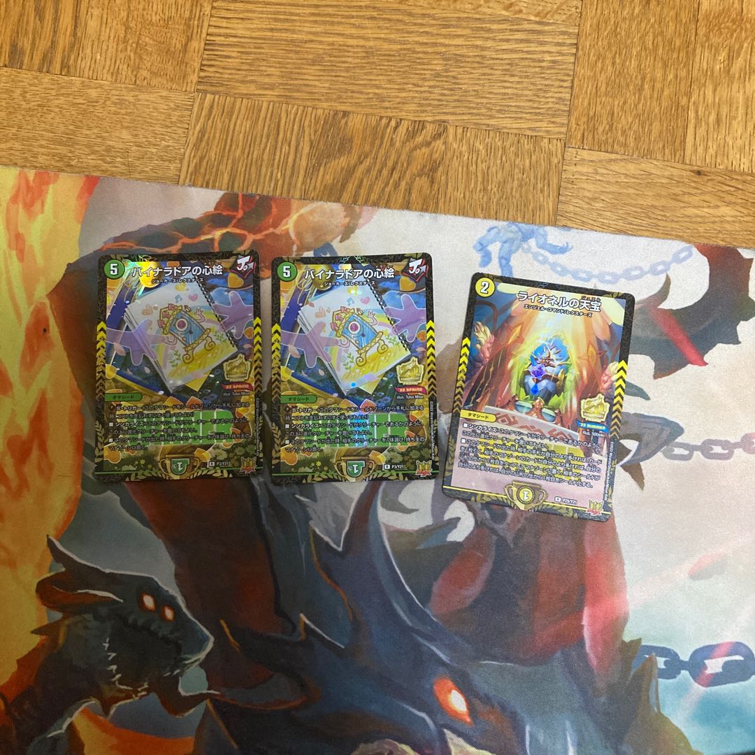 Lionel's Heavenly Treasure , MemoryWINNER in Binaladore