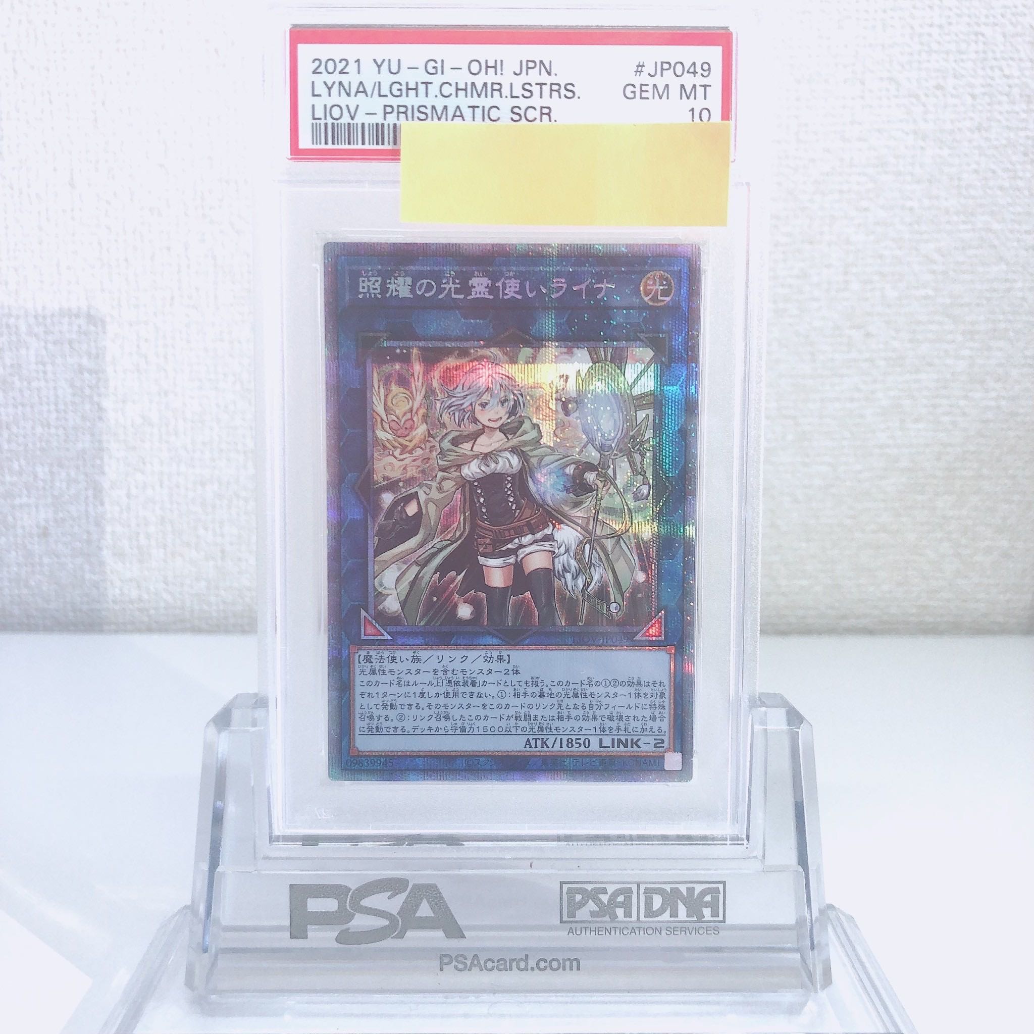 Lyna the Light Charmer, Lustrous Prismatic Secret Rare JP049 PSA10