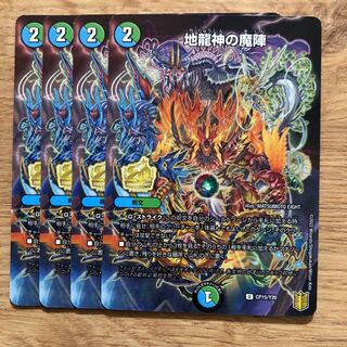 Magic circle of the earth dragon god