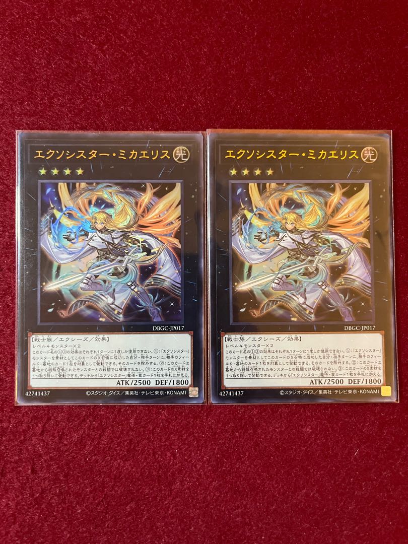 Exorcistor Mikae Squirrel Squirrel Ultra Rare 2 copies