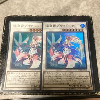 Deep Sea Prima Donna 2 Super Rare