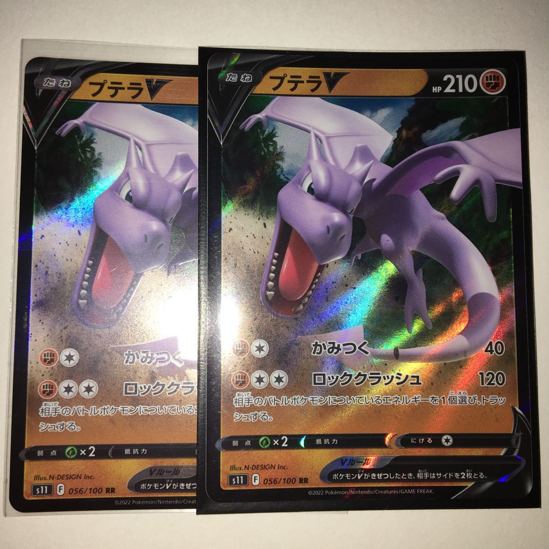 AerodactylV RR 056/100