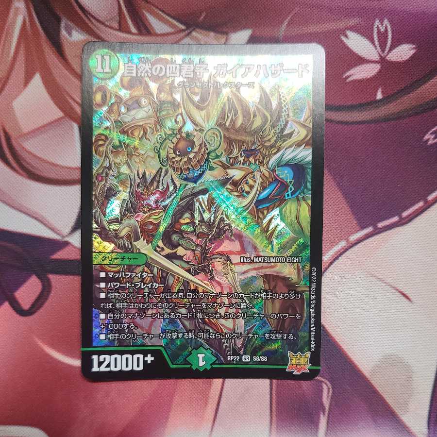 Nature's Four Princes Gaia Hazard