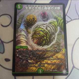 Life Life, Earth and the Roaring Decision to Break Up