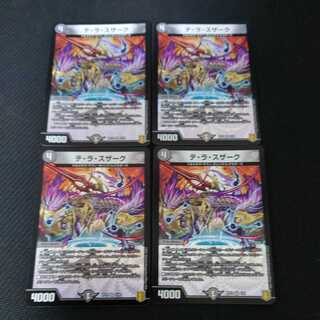 Te La Suzaku VR 4-piece set