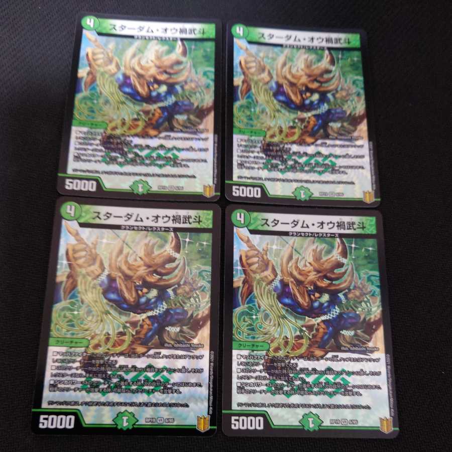 Stardom Ou Disaster Budo VR 4-piece set