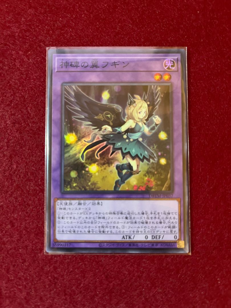 Wings of the Divine Monument Fugin Super Rare JP037