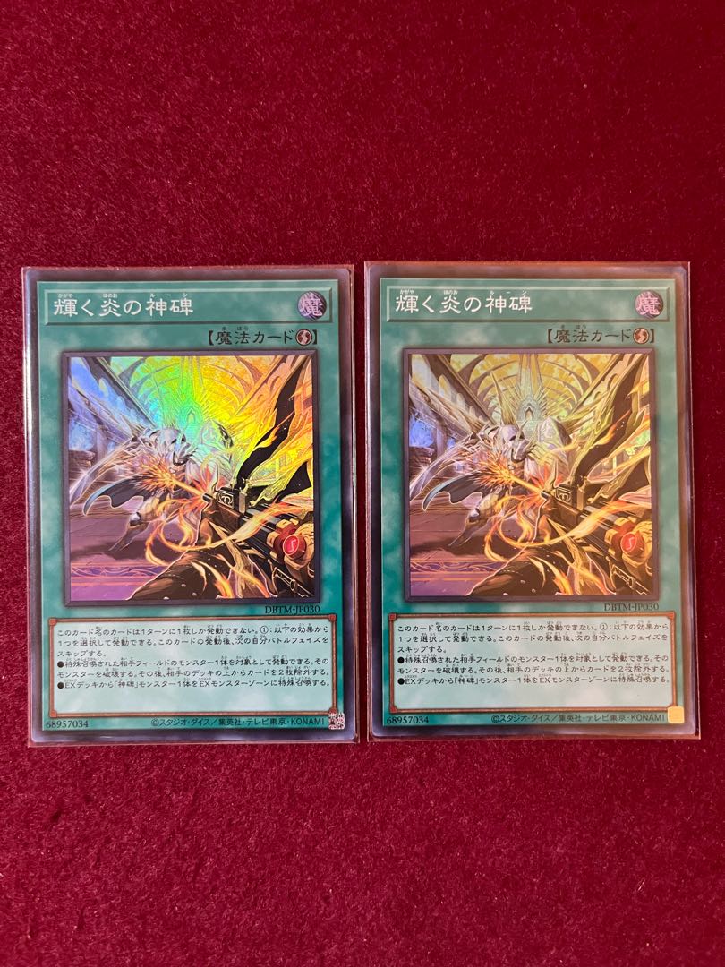 Shinning Fire Divine Monument Super Rare JP030 Set of 2