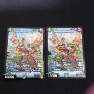 Monkid <Raizo.Star> SR Set of 2