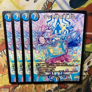 Tech Dan's Wave Breaking Go! 4-piece set