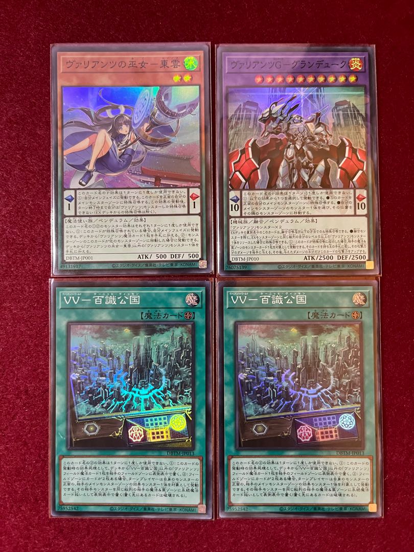 Priestess of Valiantz - Shinonome Valiantz G - Grand Duke VV - Duchy of Hyakkyo 4-card set