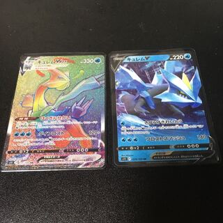 KyuremVMAX HR 117/100