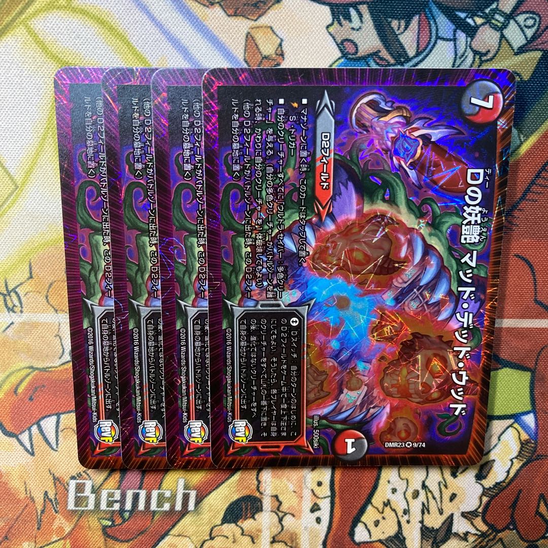 D bewitching Mad Dead Wood, set of 4