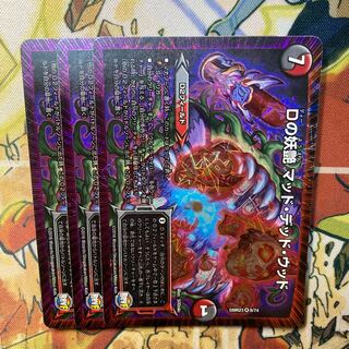 D bewitching Mad Dead Wood, set of 3