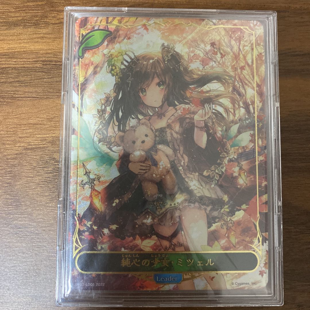 A girl with a pure heart, mitzel, with extras!