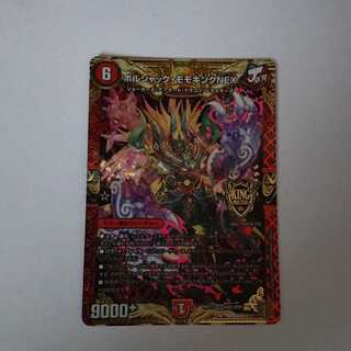 Bolshak's mole kingnex (Nemopilema bolshakii)