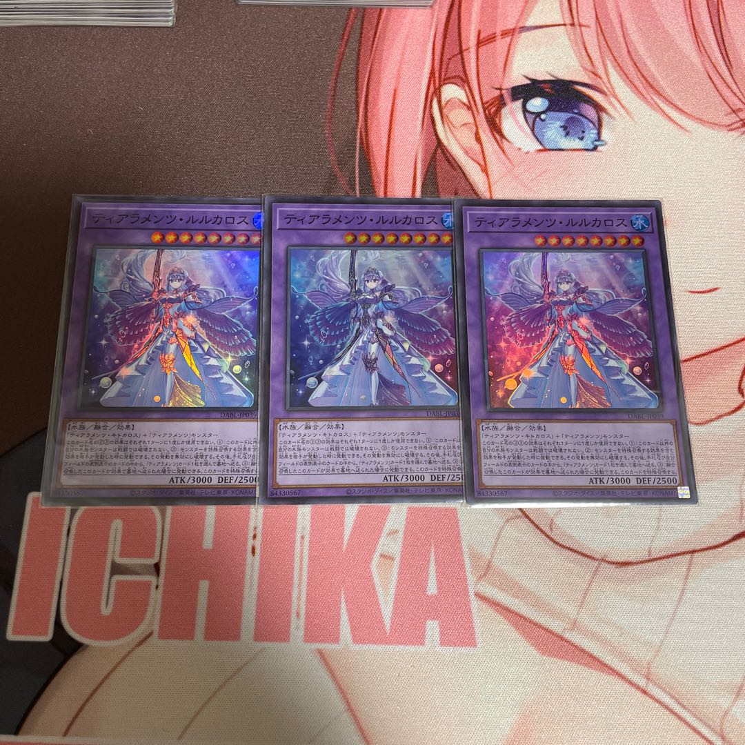 Tiaraments Llucaros 3 Super Rare